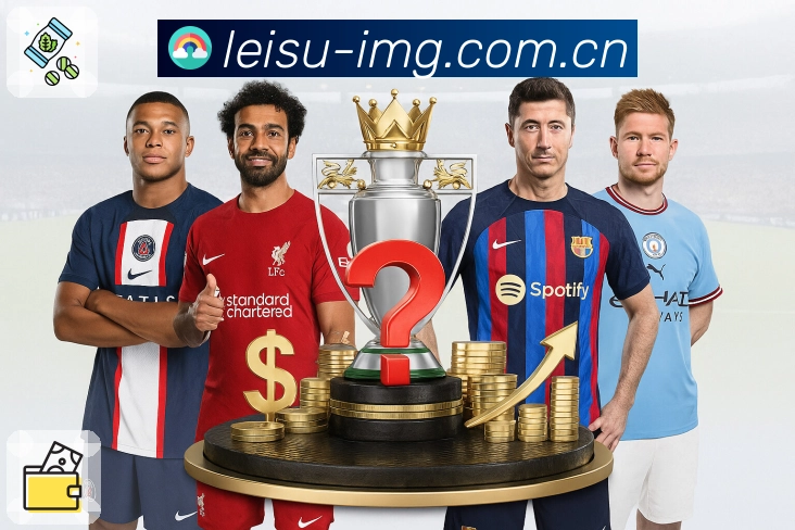 雷速APP 高清赛事图